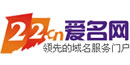 愛(ài)名網(wǎng)